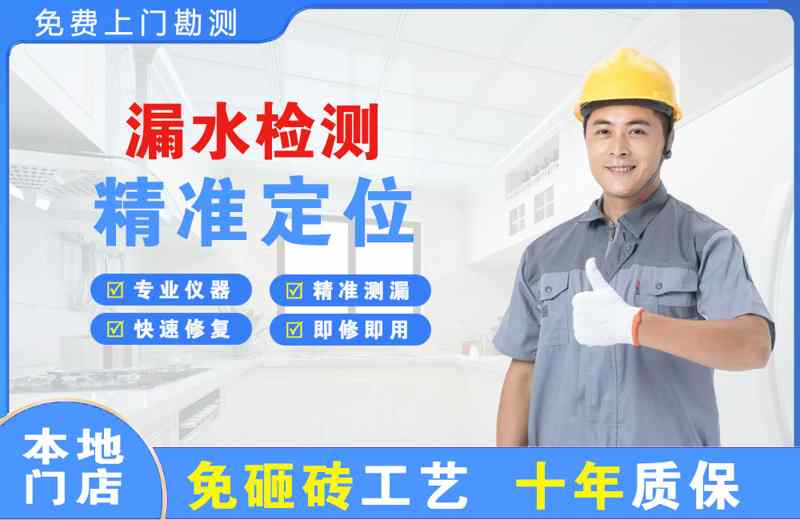 石城漏水检测精准定位